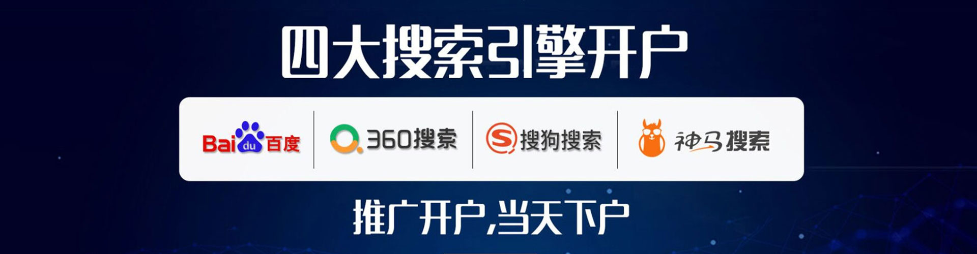 达尔罕茂明安联合旗推广开户