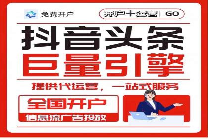 竞价开户实战：成功案例解析